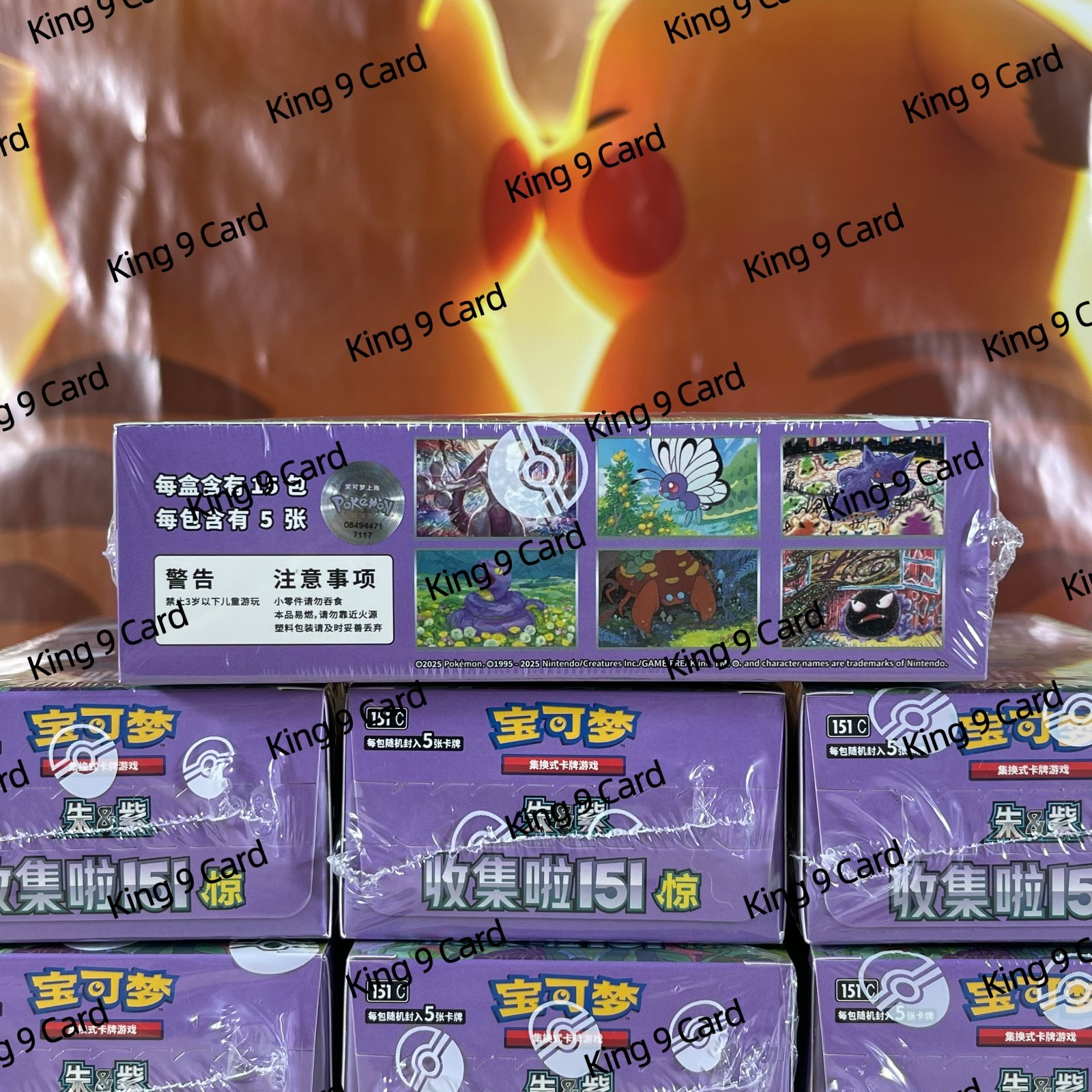 Pokemon 2025 TCG Chinese Collect 151C Surprise Slim Booster Box Sealed Gengar