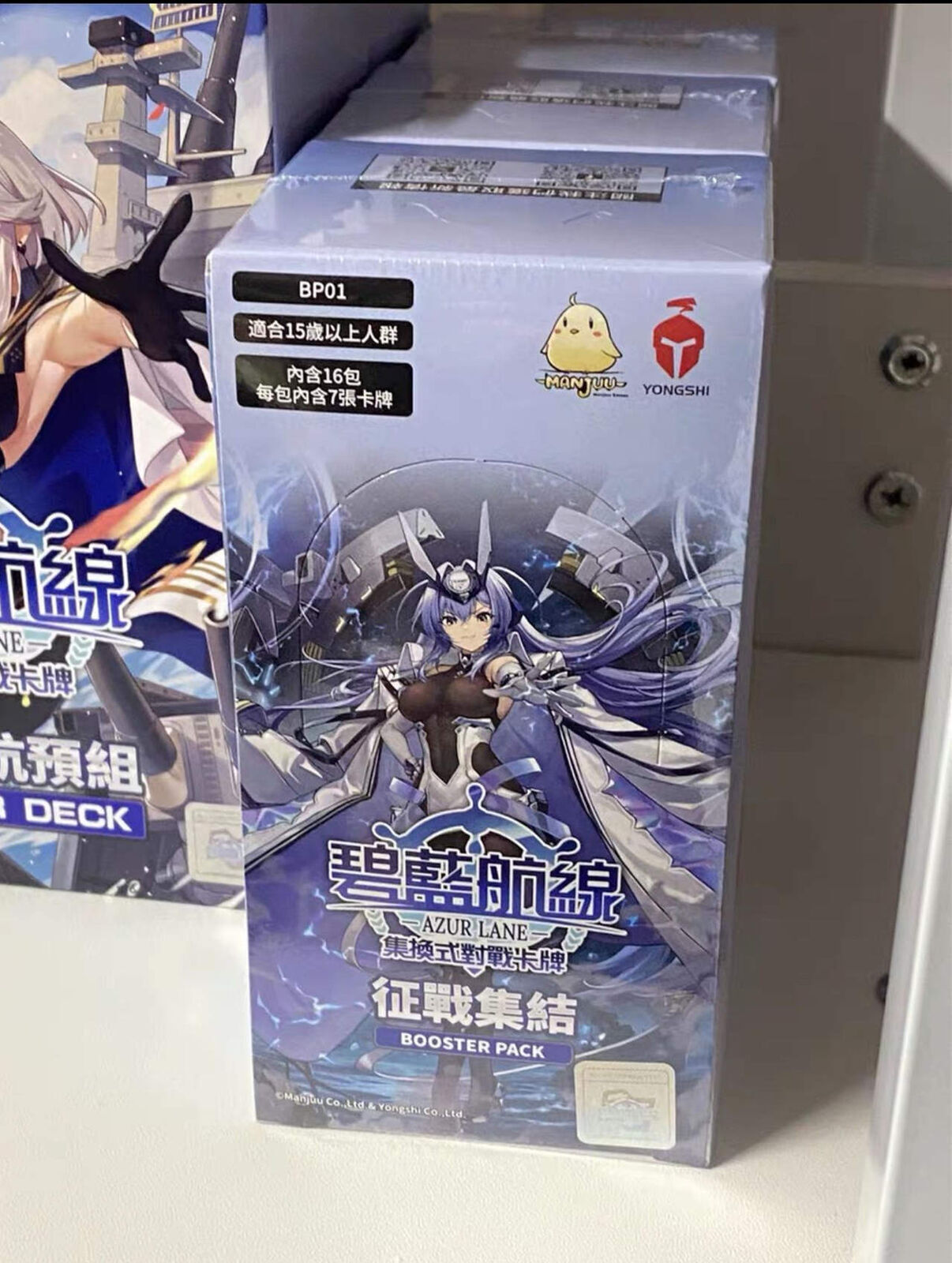 Azur lane TCG Card Game Traditional Chinese IN STOCK BP01 Booster Box Sealed