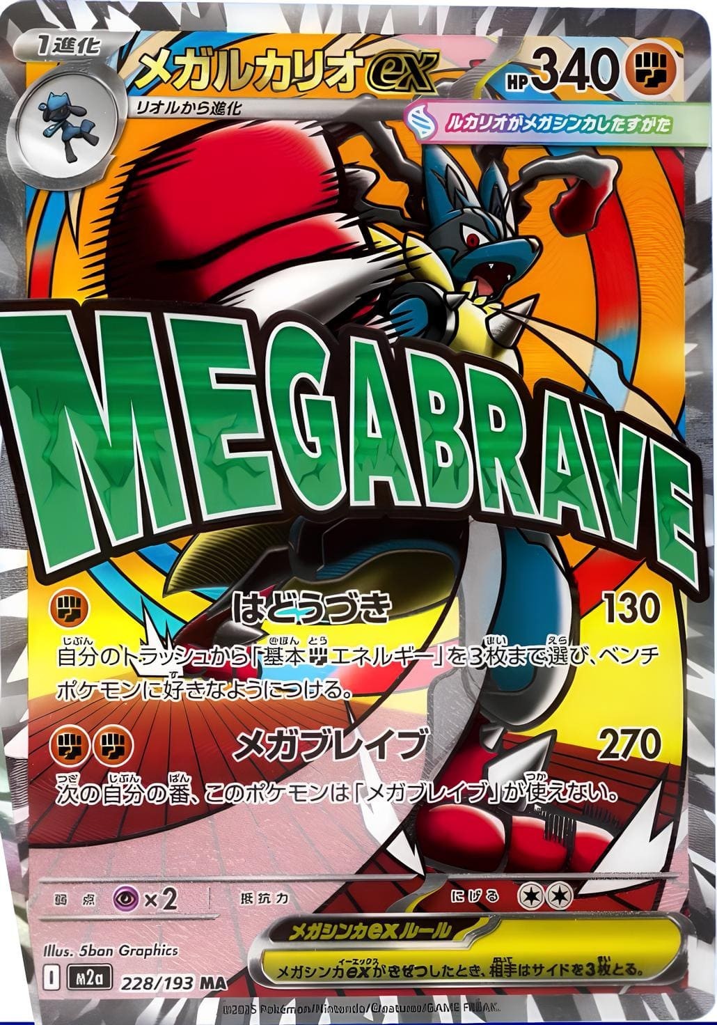 IN STOCK NO TARIFF Pokemon MEGA Dream EX M2a Booster Box Japan High Class Sealed
