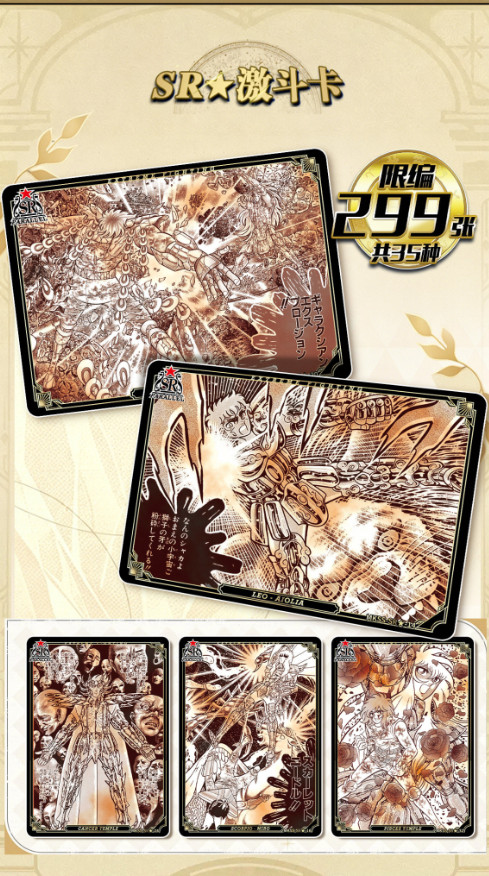 Kayou Saint Seiya Manga Edition Collectible Cards 丨18 Packs/Box, 5 Cards/Pack