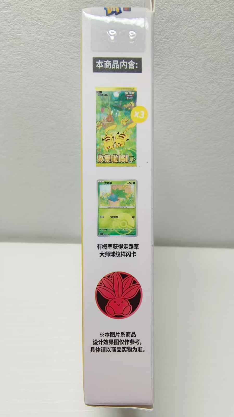 Pokemon TCG 0043 Oddish Chinese Collect 151 Gathering Coin Set gather NEW