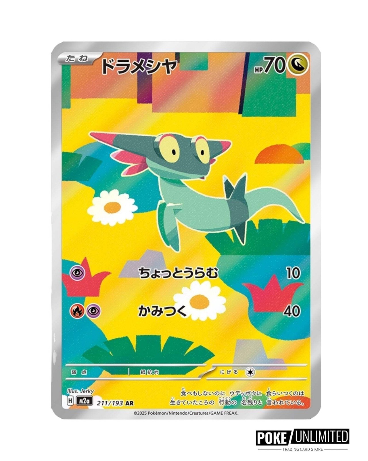 Pokémon TCG: Mega Dream EX Booster Box M2A (Japanese)