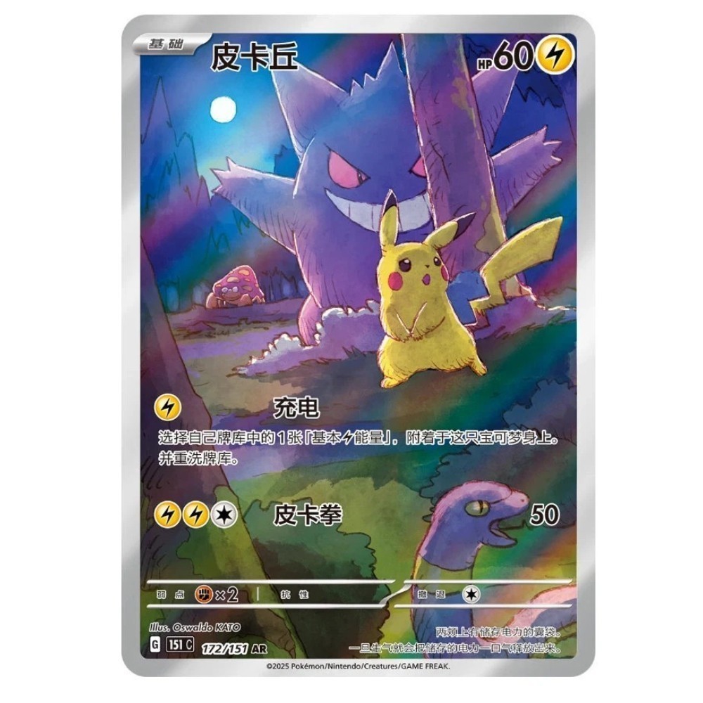 Pokemon TCG SChinese Collection151C 3.0 Surprise Slim Booster Box /Rare/sealed#