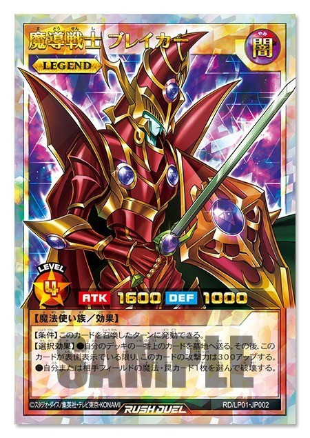 Yu-Gi-Oh! Rush Duel Limited Pack Remaster Edition KONAMI Japan Sealed Box PSL