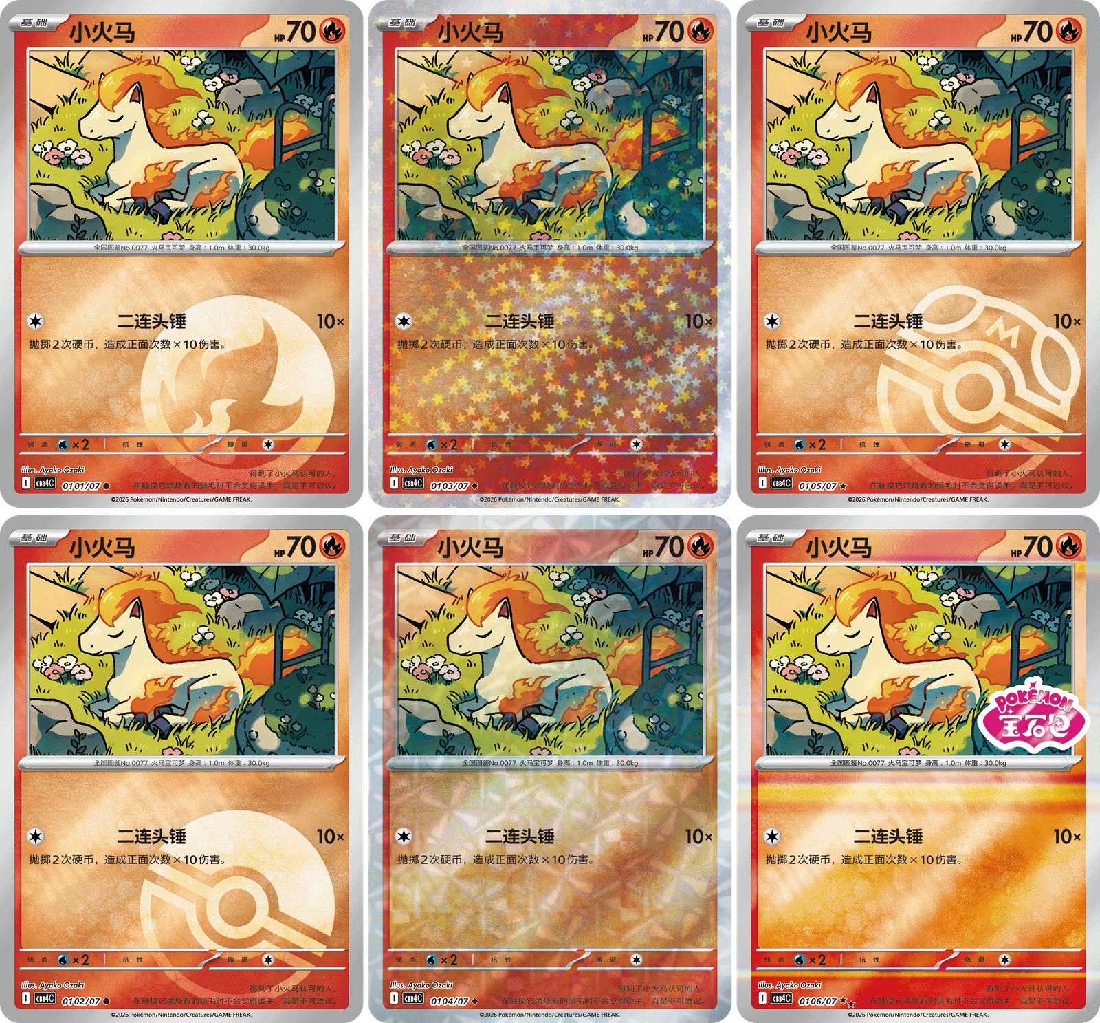 Gem Pack Vol.4 CBB4C Booster Box Sealed Pokemon PTCG S-Chinese[In Stock]