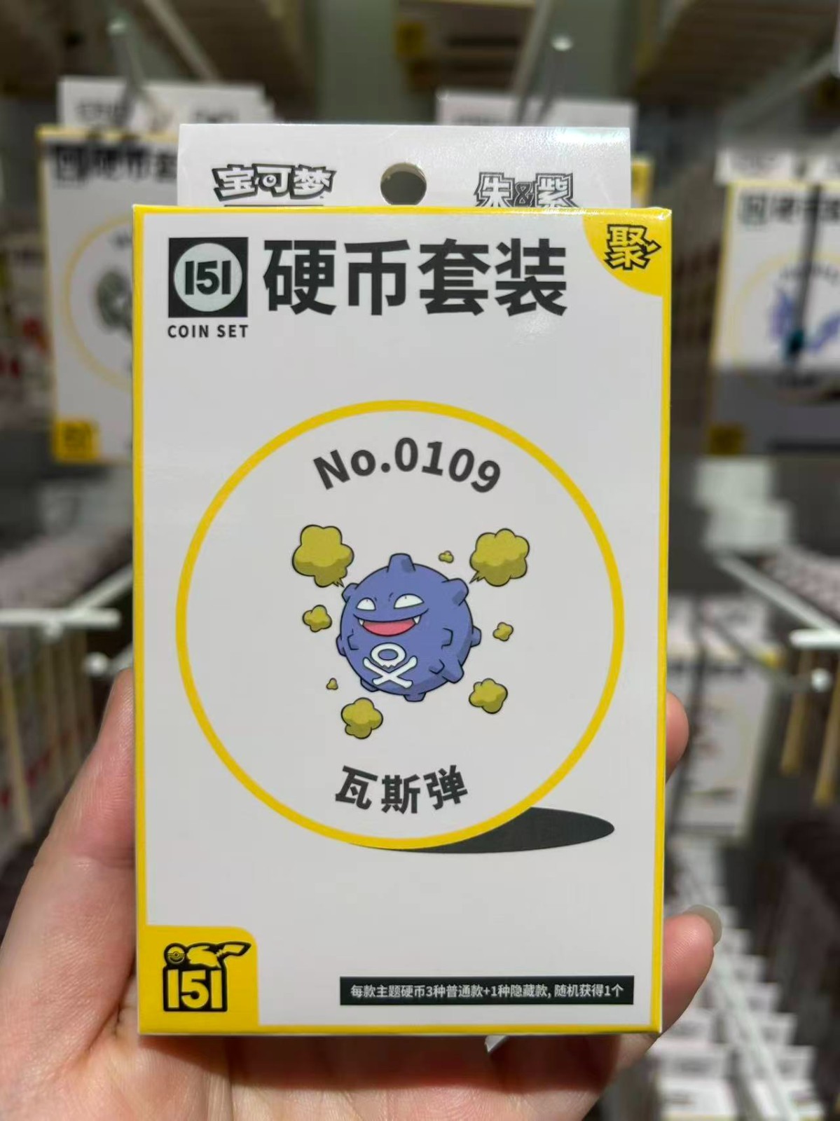 Pokémon TCG 0109 Koffing S-Chinese 151 gather coin set Collection Set sealed