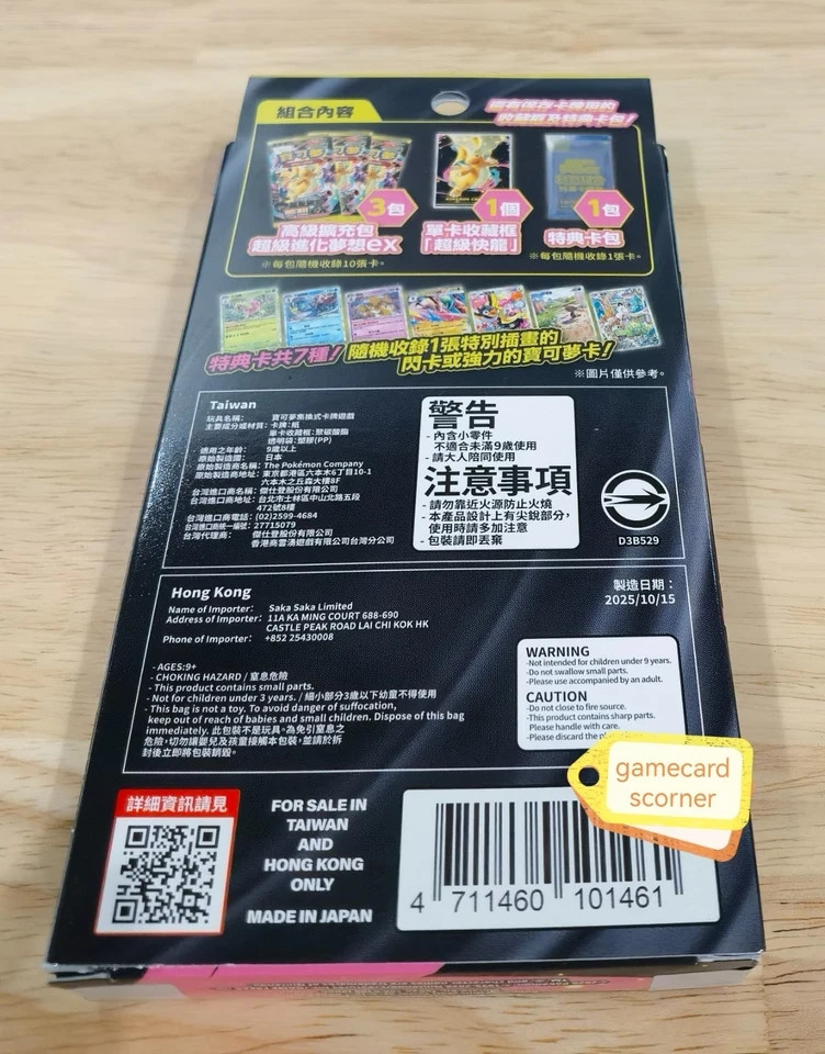 Pokémon Cards Traditional Chinese MEGA Dream EX M2a Booster Slim Gift Box Sealed