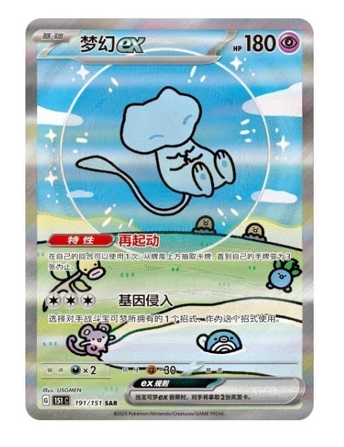 Pokemon TCG Simplified Chinese Collect 151C 3.0 Surprise Slim Booster Box/Rare/*