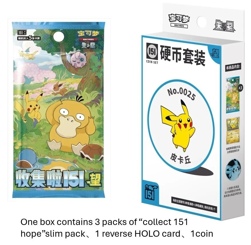 USA BASED Pokemon TCG S-Chinese Collect 151 Hope Booster Coin Set 2025 US SELLER