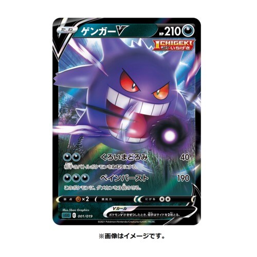 Pokemon Card Sword & Shield High Class Deck GANGAR & Intereon Double VMAX BOX
