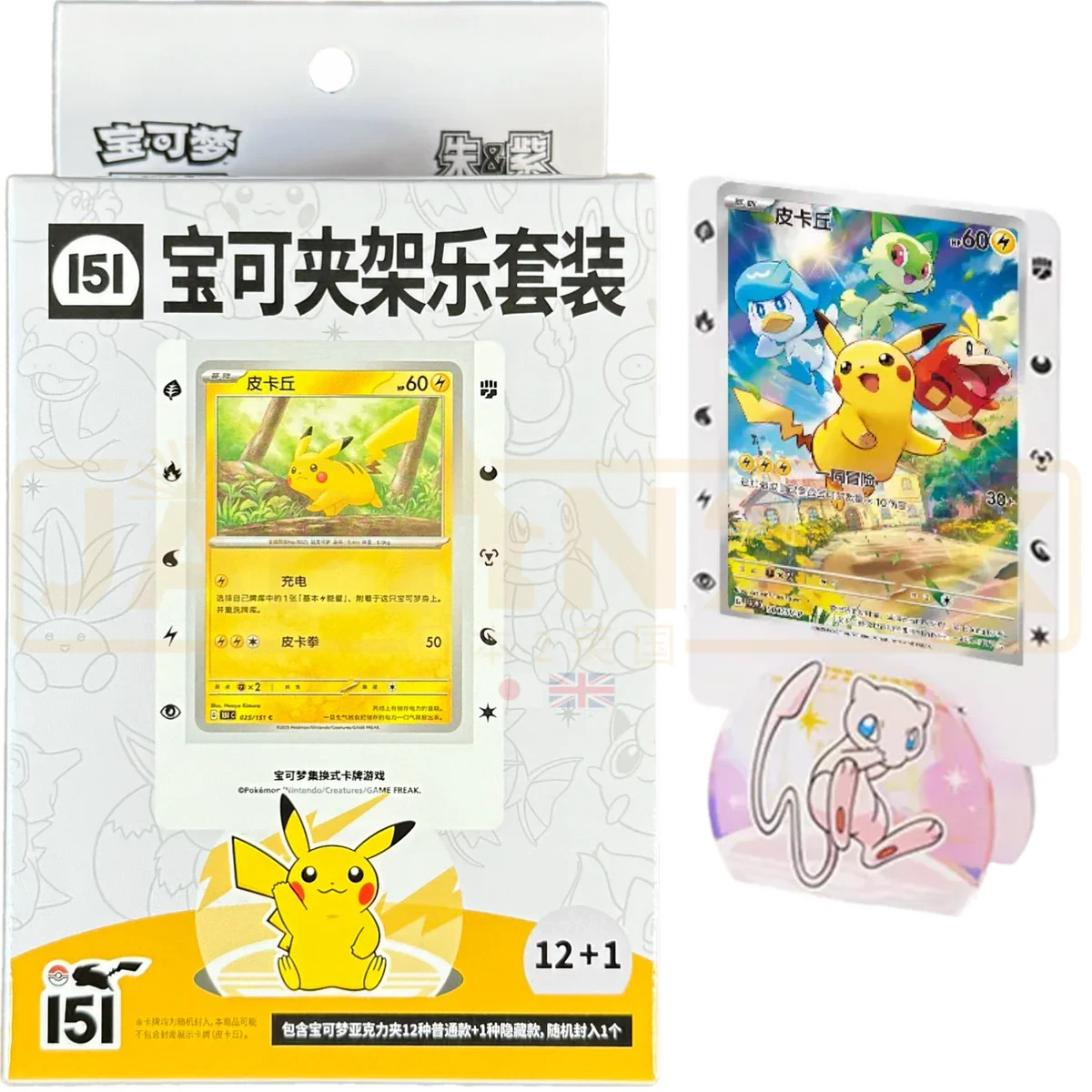 Pokémon 151 Simplified Chinese Clip Holder Set (UK – New Sealed)