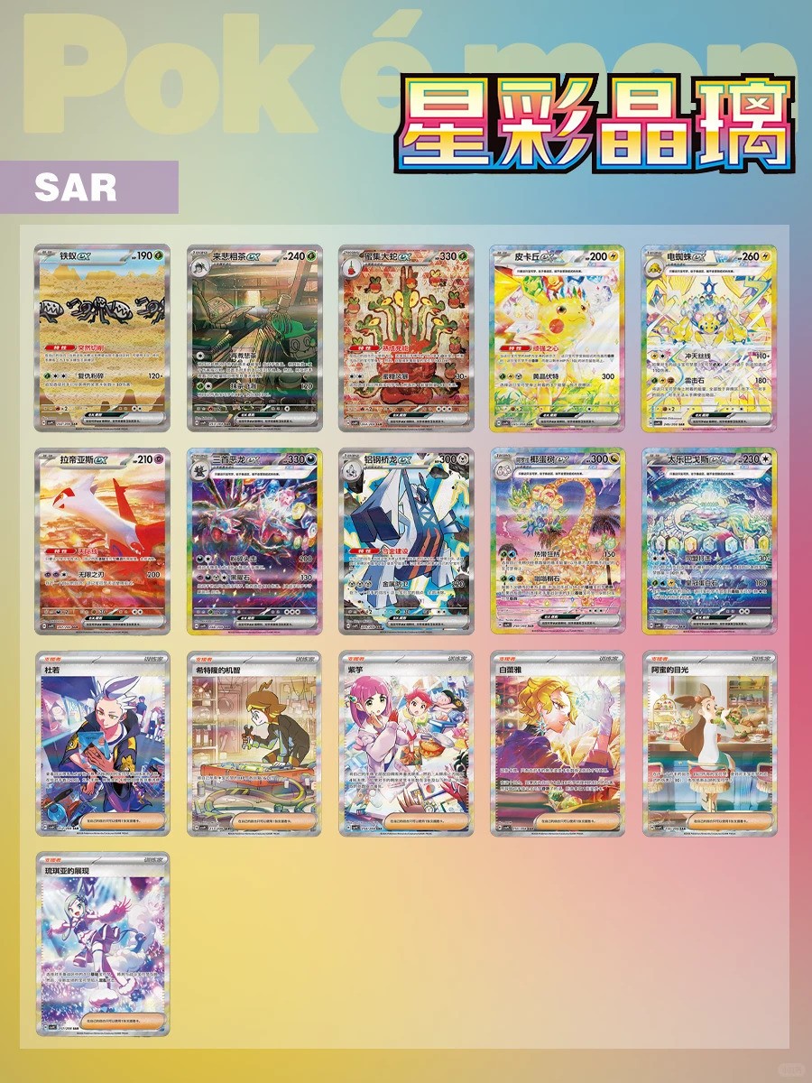 Pokemon TCG CSV9C Terastal Coin Set S-Chinese Pikachu