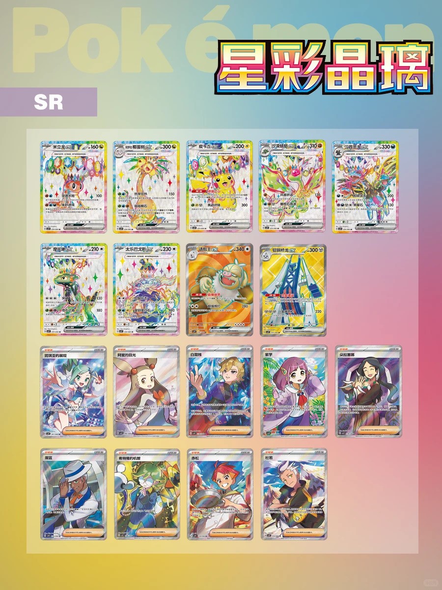 Pokemon TCG CSV9C Terastal Coin Set S-Chinese Pikachu