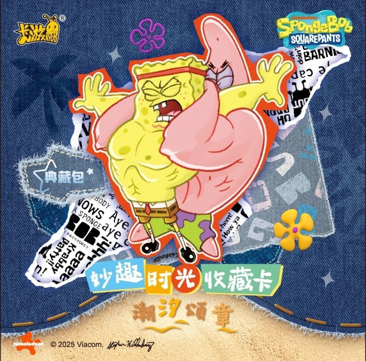 In Stock Kayou SpongeBob SquarePants Collection Trading Card Sealed Booster Box