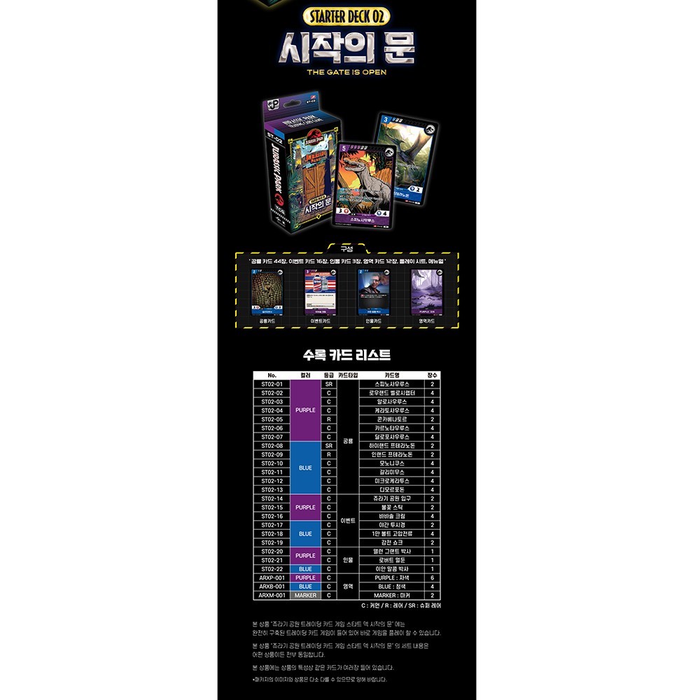 Jurassic Park TCG Booster Box Starter Deck Korean Trading Card Game Official
