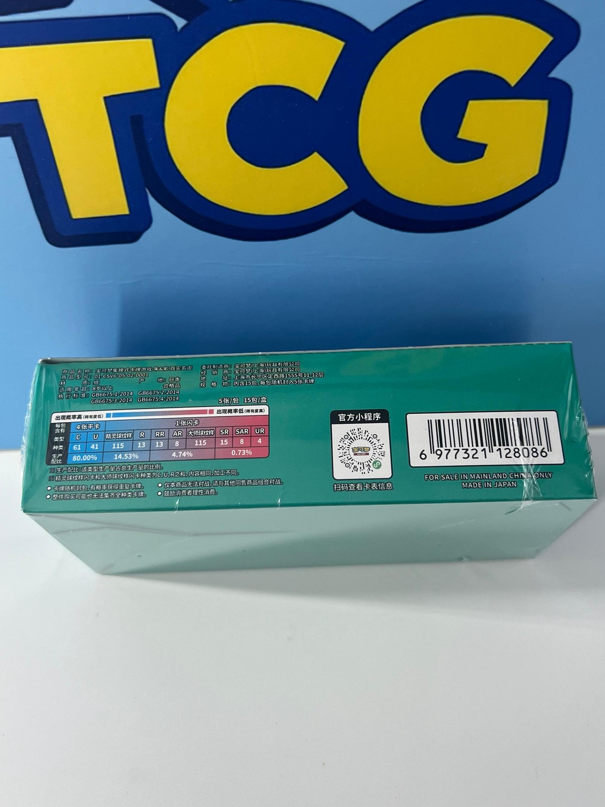 IN STOCK Pokemon Chinese Exclusive Ancient & Future CSV6C Slim Box Sealed