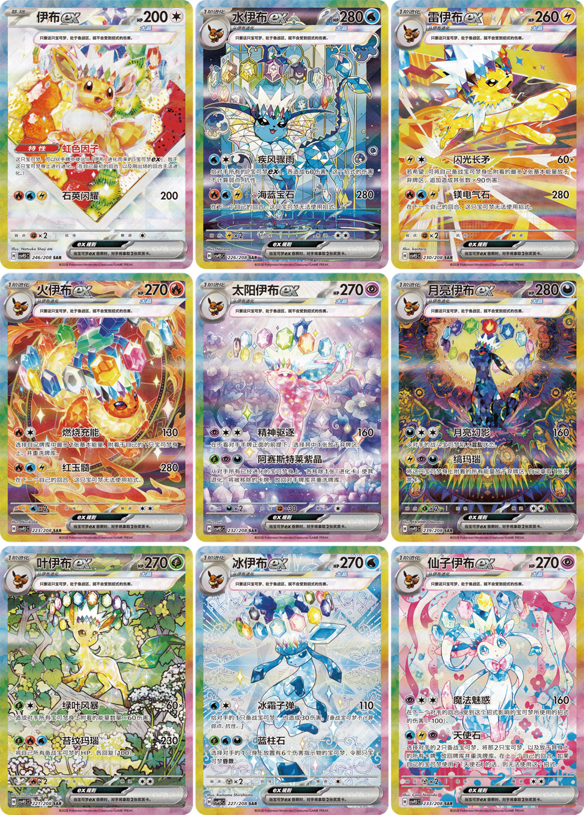 In Stock Terastal Festival CSV9.5C Pokemon Simplified Chinese Booster Box
