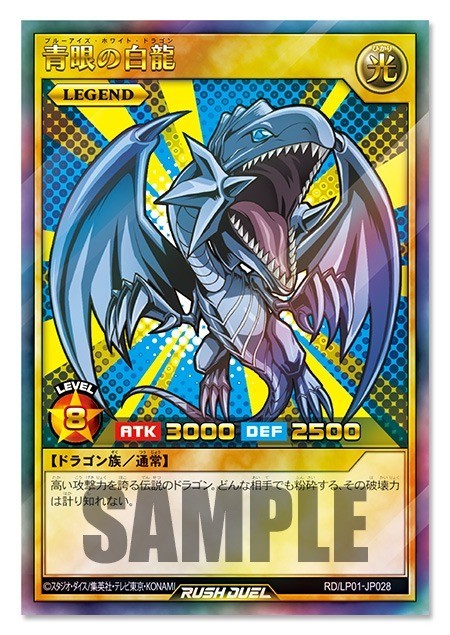 Yu-Gi-Oh! Rush Duel Limited Pack Remaster Edition KONAMI Japan Sealed Box PSL