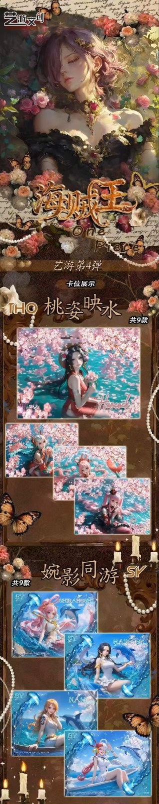 One Piece Spicy Waifu Yiyou 4 Booster Box Trading Card’s Doujin Anime TCG NEW
