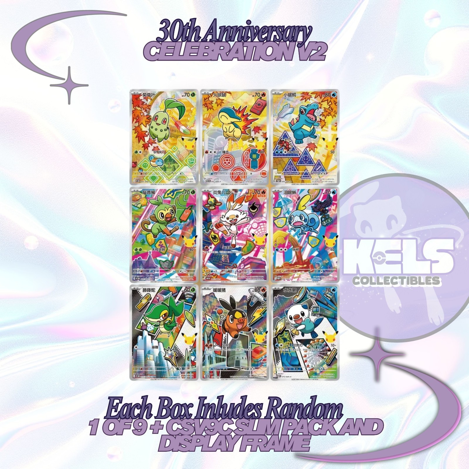 Pokémon 30th Anniversary Special Art Card Set Vol 2 First Partner SAR Chinese