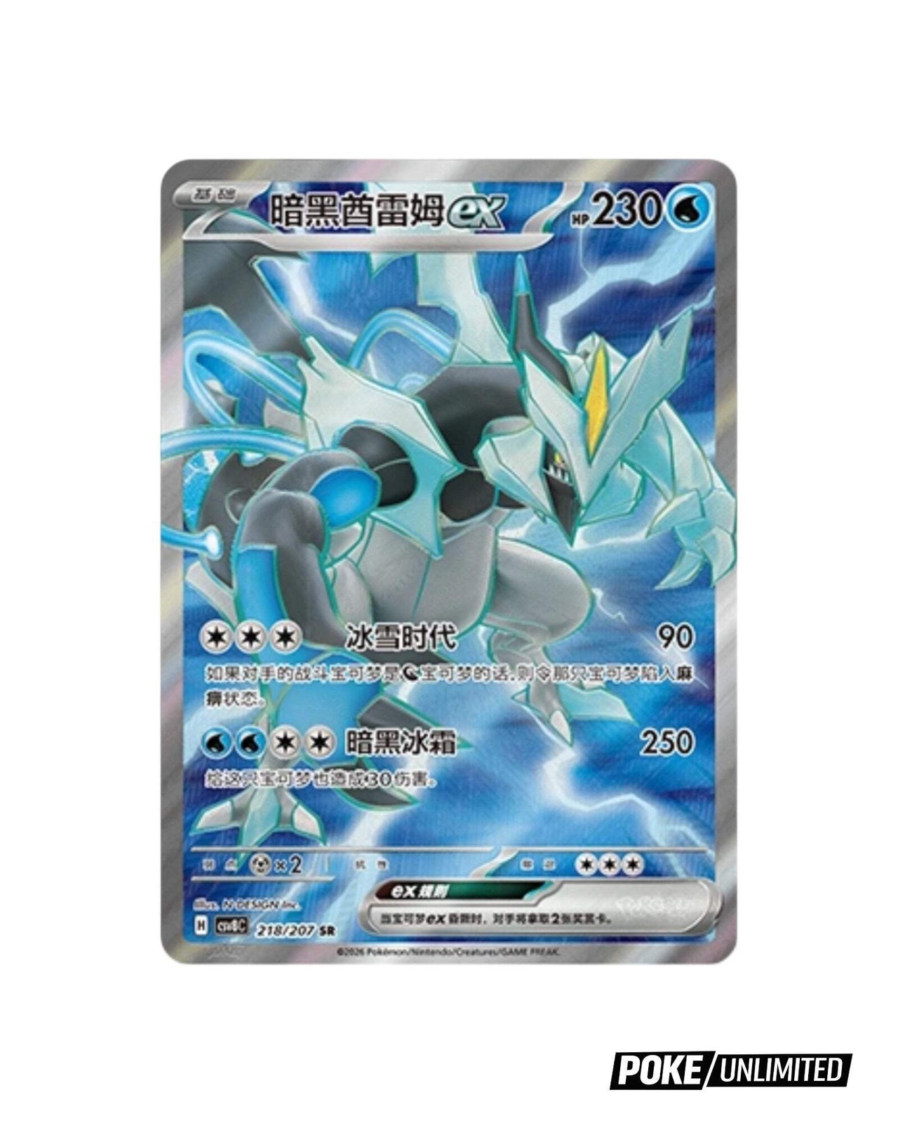 Pokemon TCG: Scarlet & Violet – Brilliant Fantasy Standard Booster Box (Chinese)
