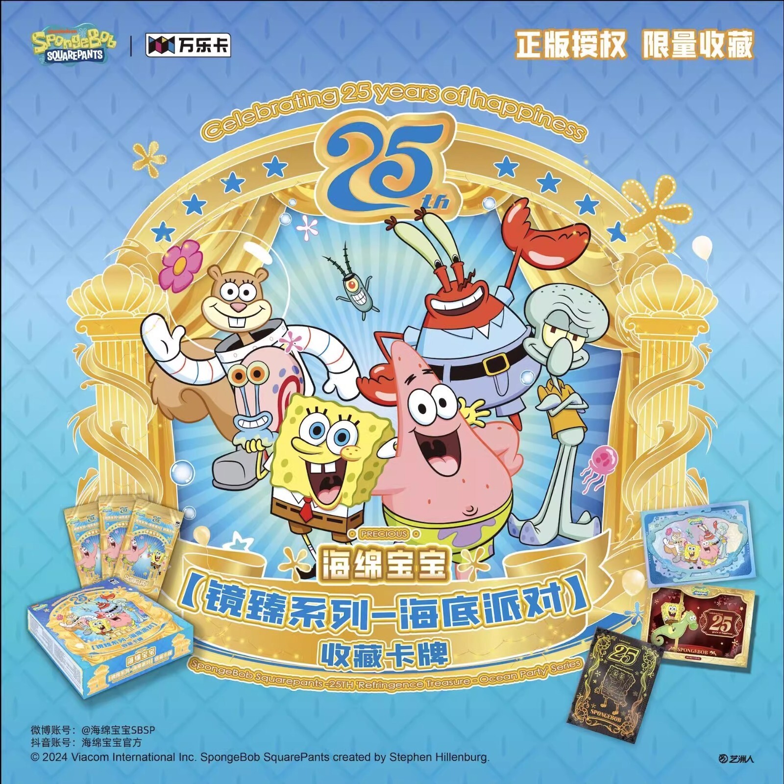 SpongeBob SquarePants TCG 25th Anniversary Sealed Collection Cards Box Gifts