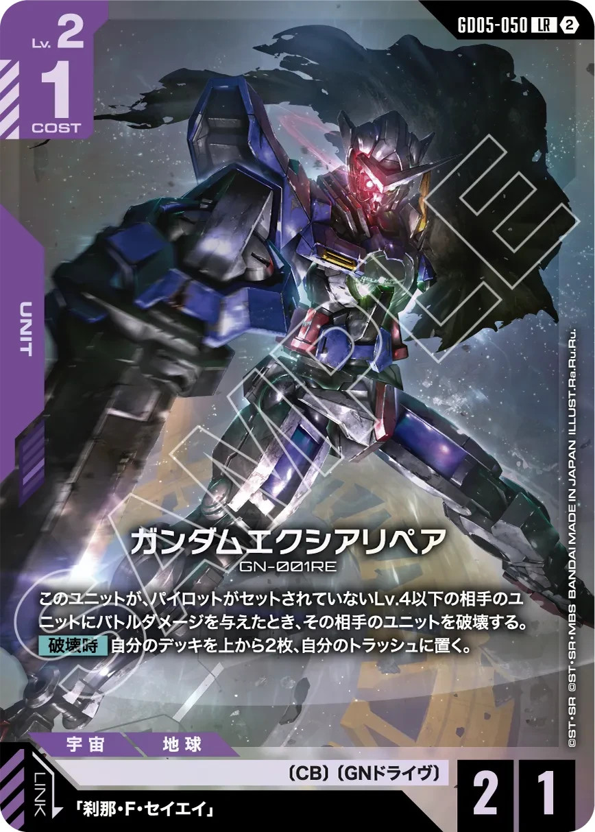 GUNDAM CARD GAME Freedom Ascension GD05 Sealed BOX in Japanese NEW [Sealed]