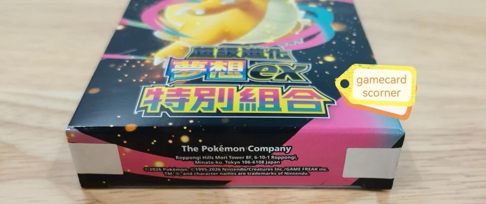 Pokémon Cards Traditional Chinese MEGA Dream EX M2a Booster Slim Gift Box Sealed