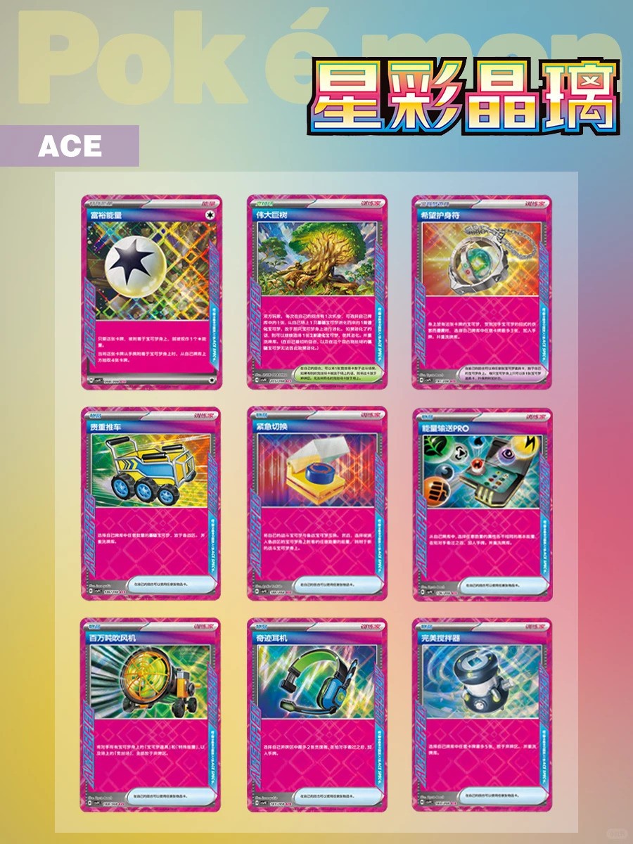 Pokemon TCG CSV9C Terastal Coin Set S-Chinese Pikachu