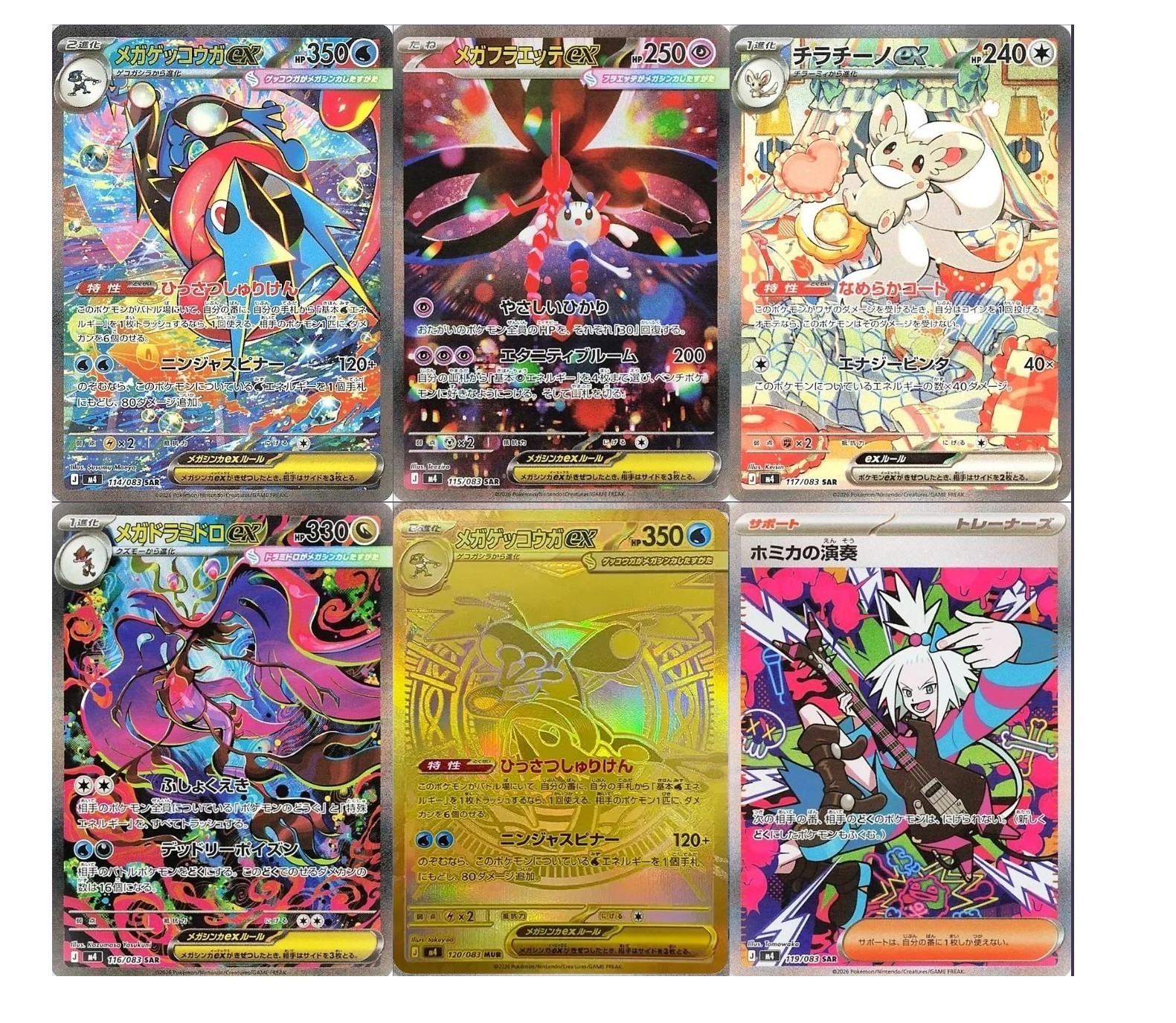 Pokemon MEGA Ninja Spinner Booster Box M4 Japanese w/Shrink
