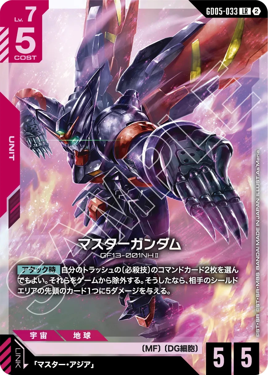GUNDAM CARD GAME Freedom Ascension GD05 Sealed BOX in Japanese NEW [Sealed]
