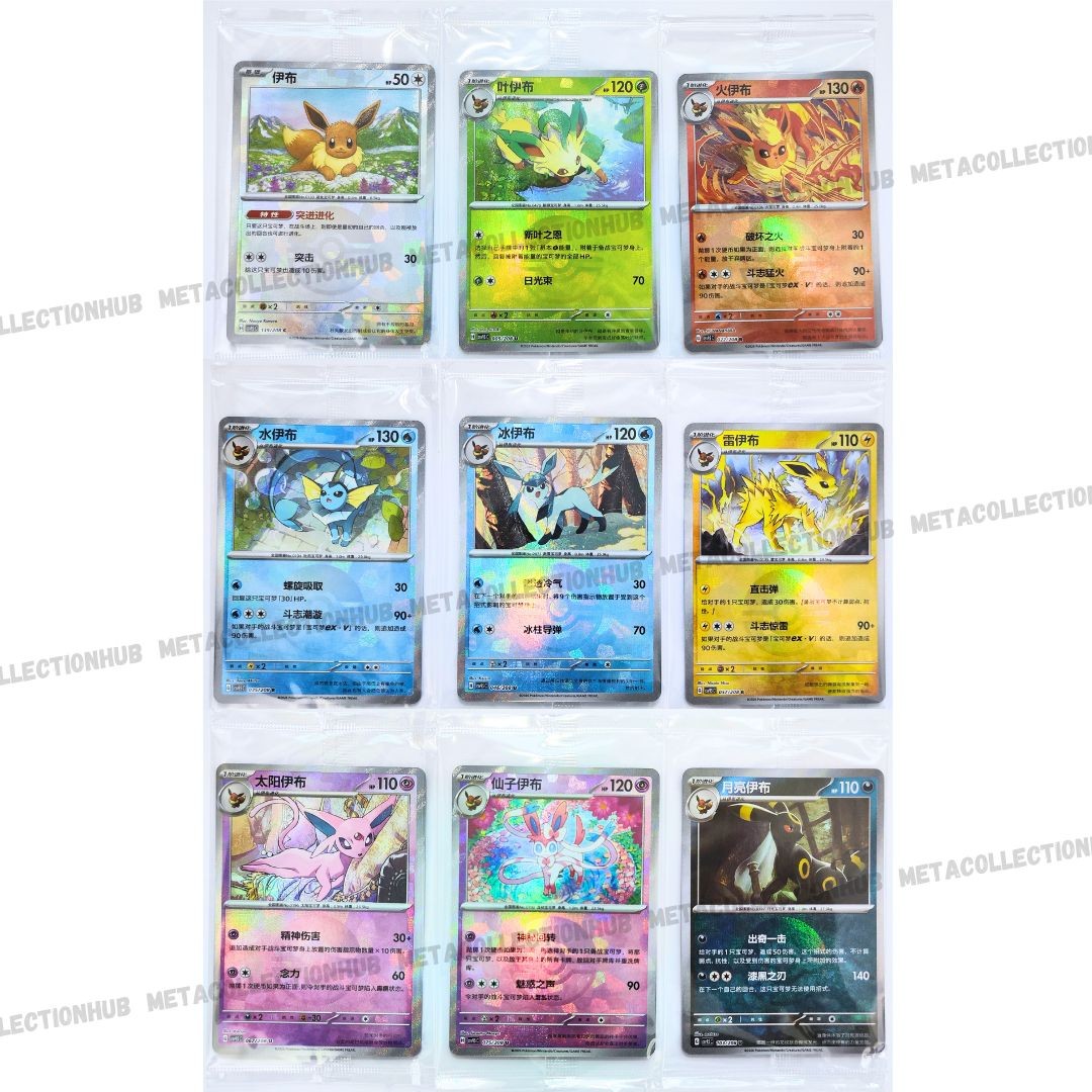 Pokémon Eeveelution Full Set Poke Ball Holo & Reverse Holo csv9.5C S-Ch 18 Cards