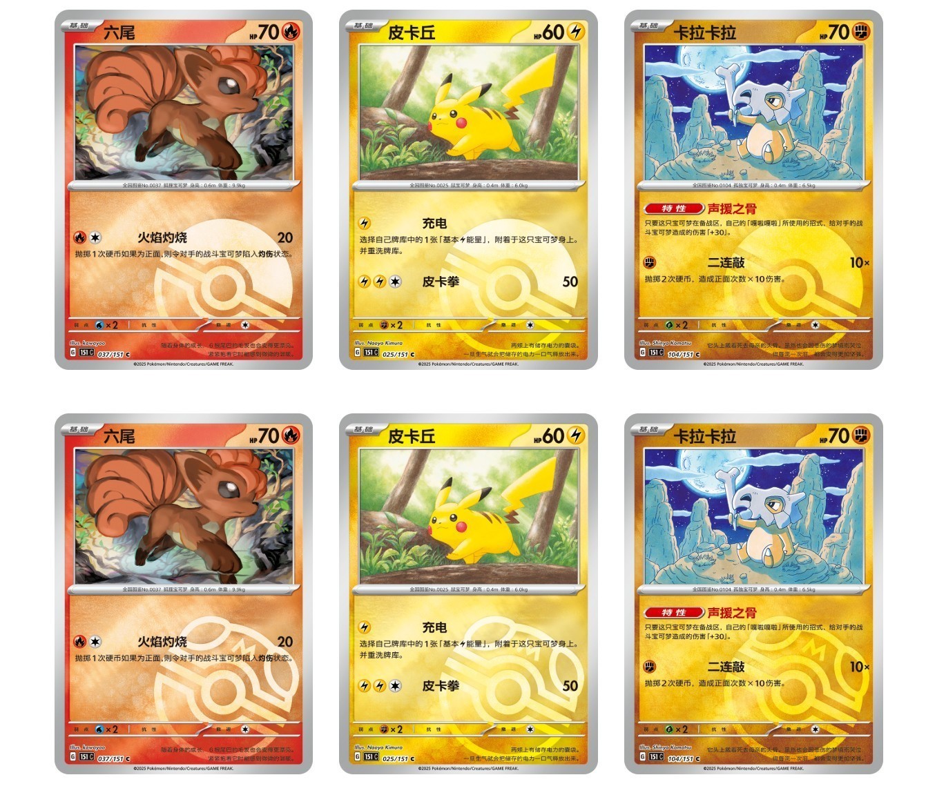 Collect 151C Gather Slim Booster Box Sealed Pokémon TCG Chinese
