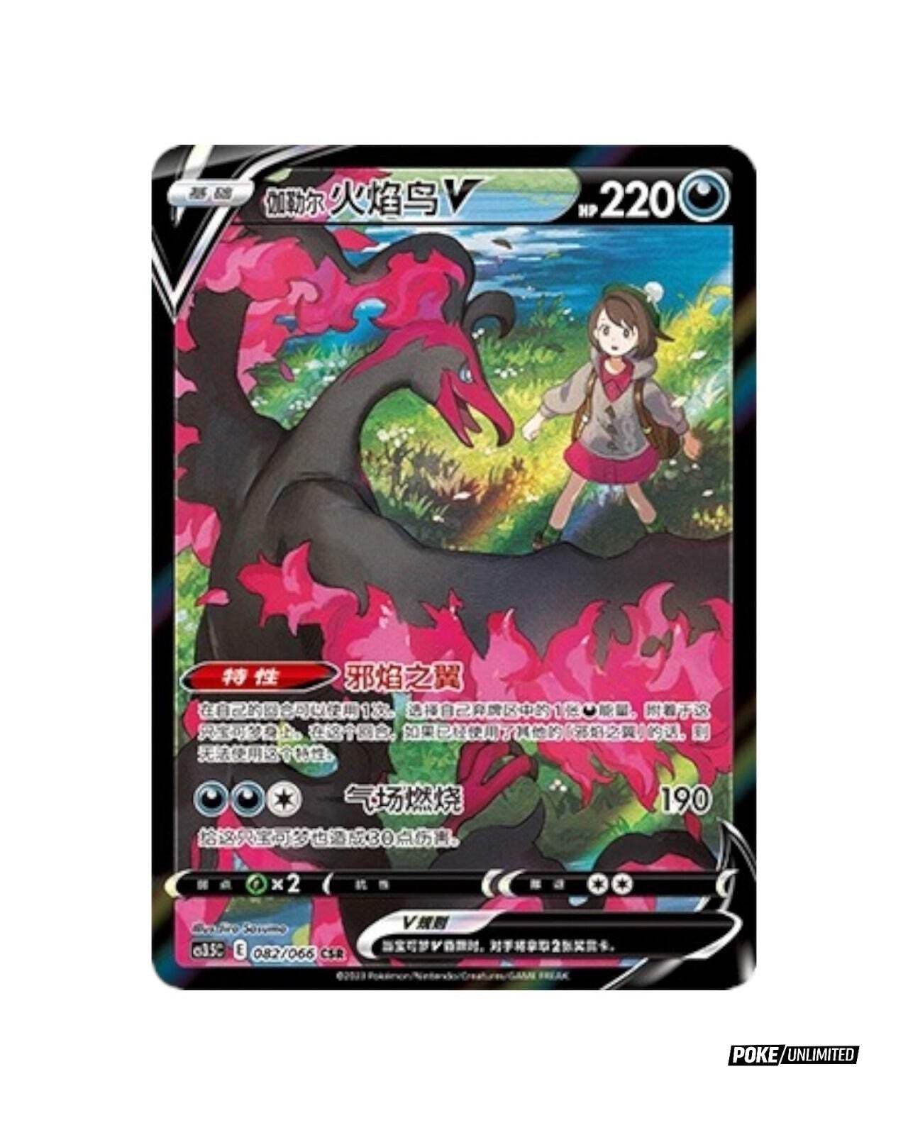Pokémon TCG: Sword & Shield – Scorching Skies Booster Box (S-Chinese)