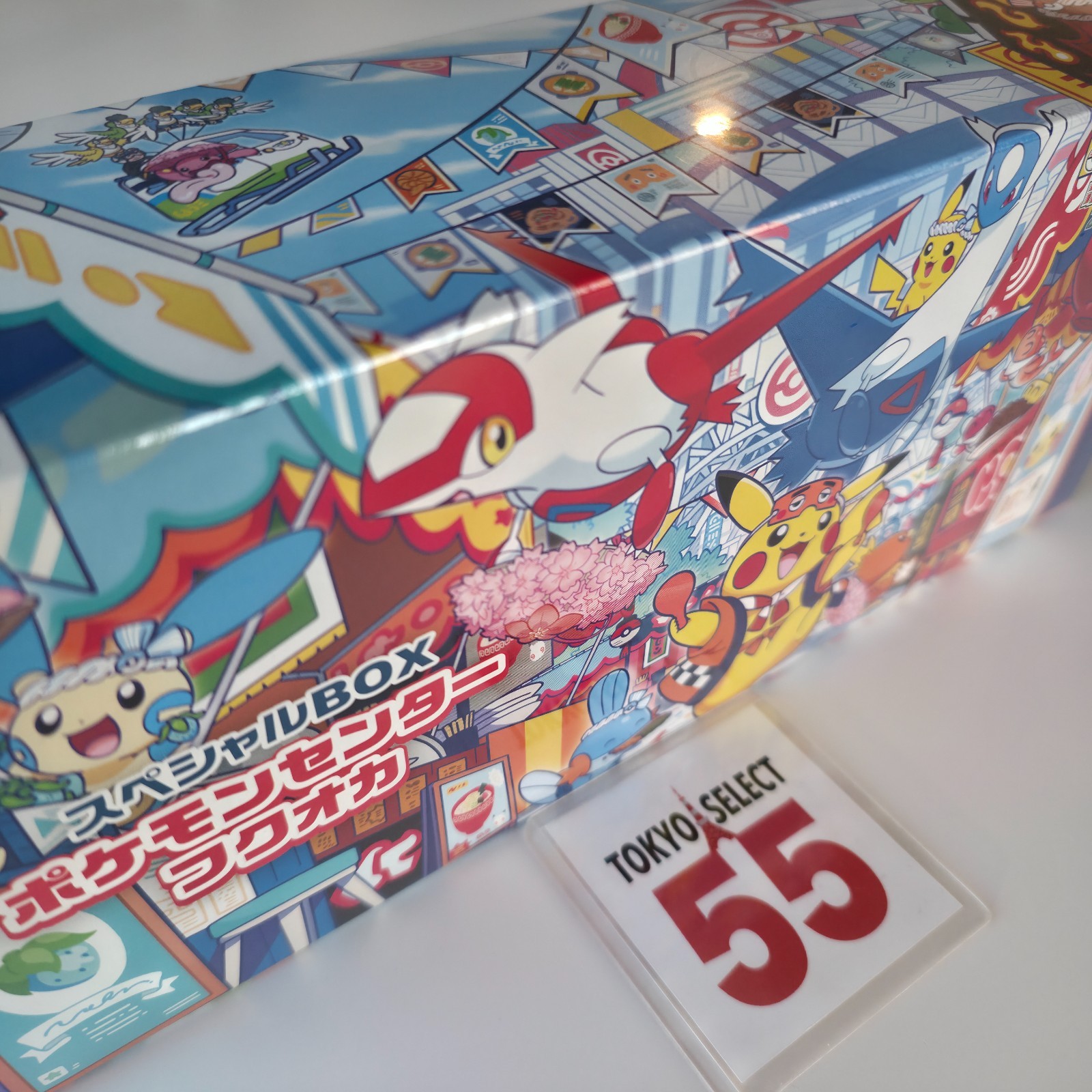 Pokemon Card Center Fukuoka Special Box Japanese w/Promo Card Pikachu SEALED