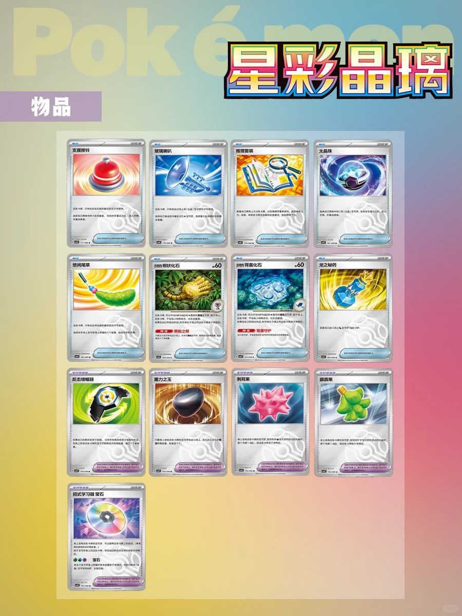 Pokemon TCG CSV9C Terastal Coin Set S-Chinese Pikachu
