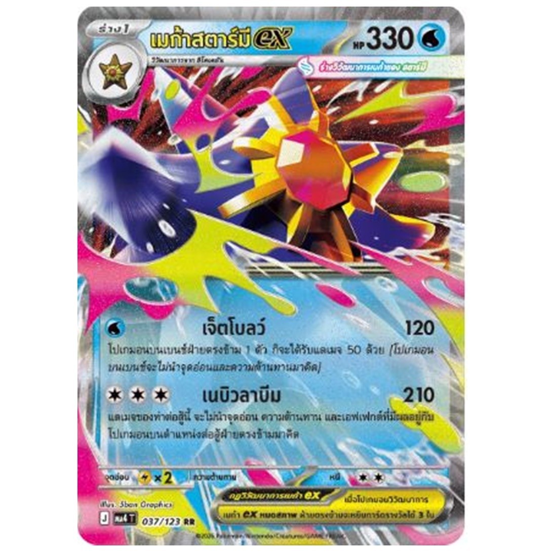 Pokemon Mega Evolution Void Blast TCG MA4T Booster Box Sealed New Charizard Y ex
