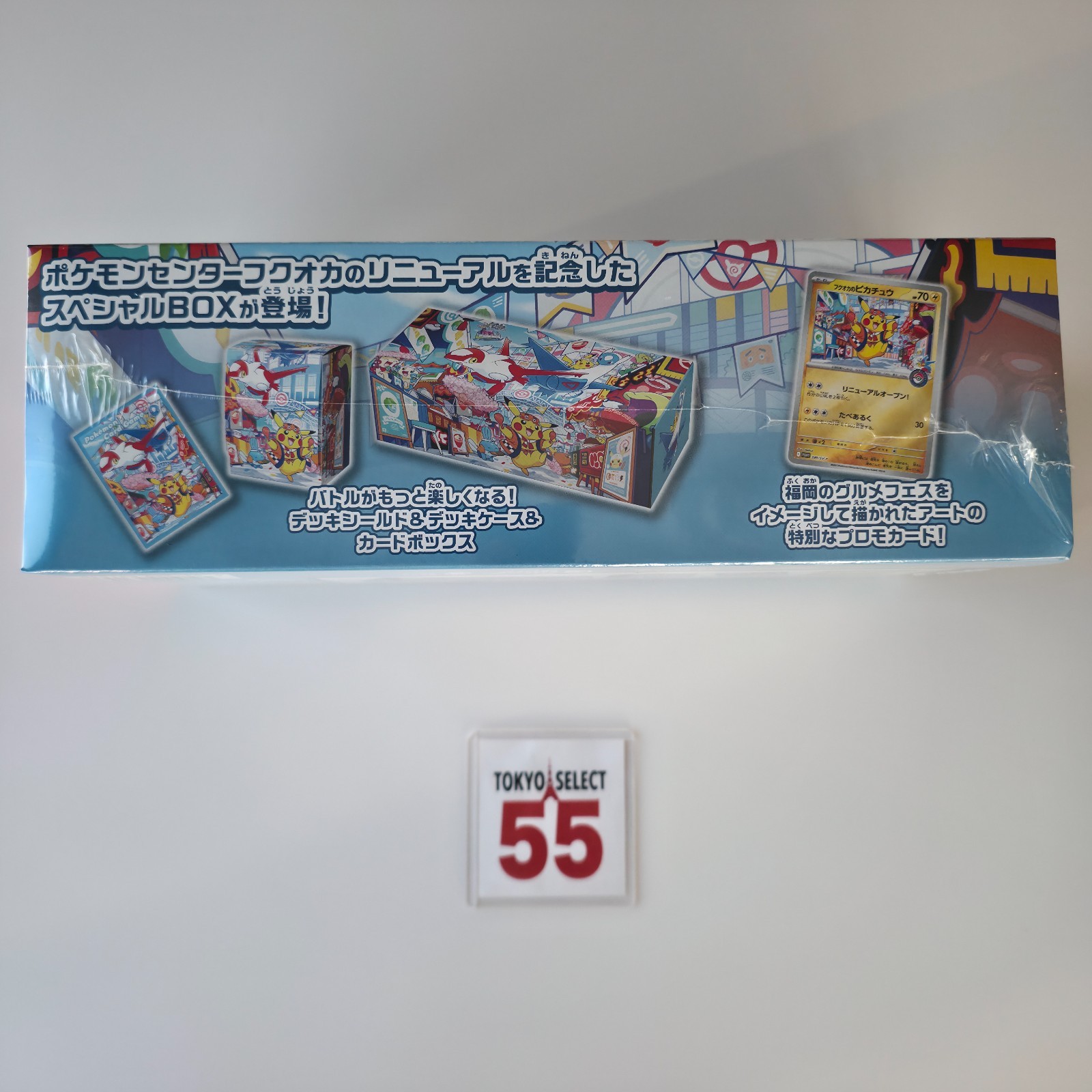 Pokemon Card Center Fukuoka Special Box Japanese w/Promo Card Pikachu SEALED