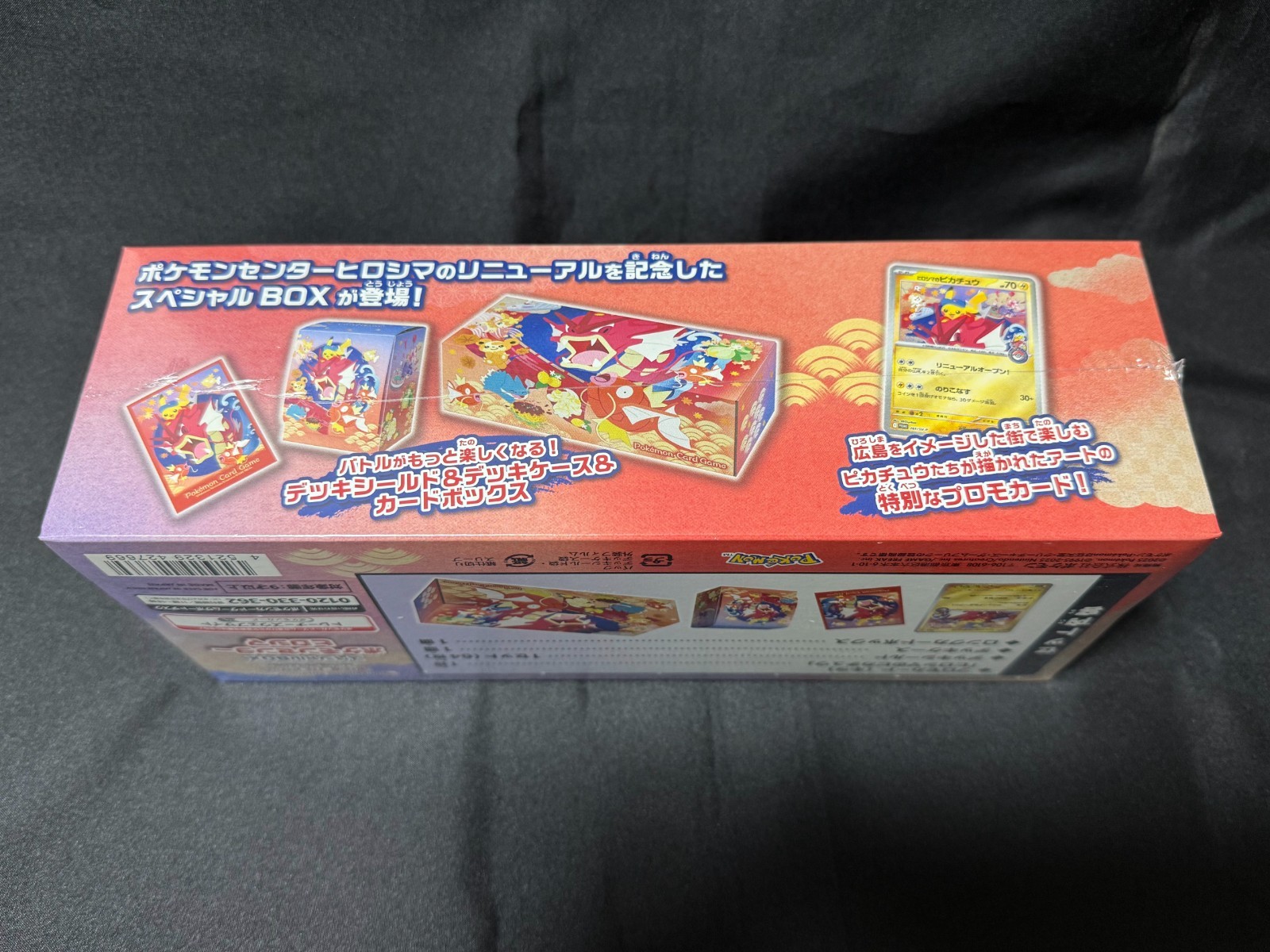 [Sealed] Pokemon Center Hiroshima Special Box Japanese w/Pikachu Promo Card