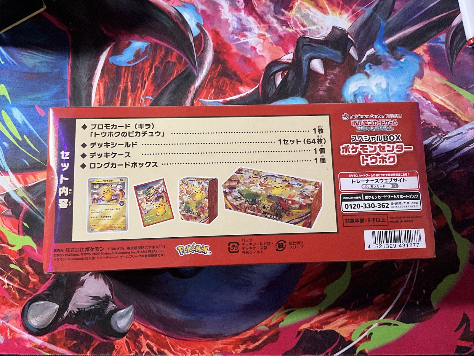 Pokemon Card Tohoku Center Special Box Touhoku Limited Japanese Pikachu Promo