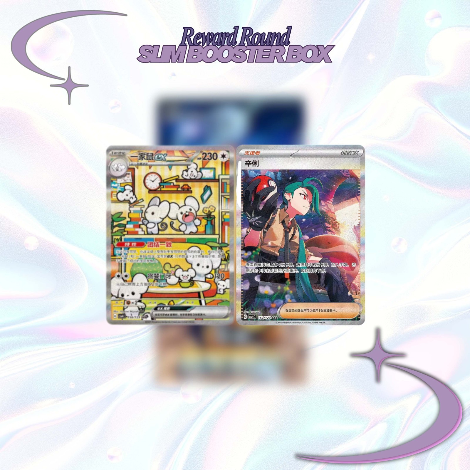 Reward Round Slim Box Prize Turn Awards Pokemon Chinese CVS4C US SELLER IN STOCK