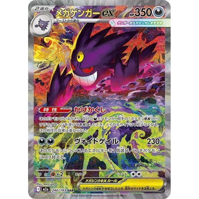 Pokemon TCG HighClass Pack MEGA Dream ex M2a Booster Box: Shrink Wrapped/Rare**