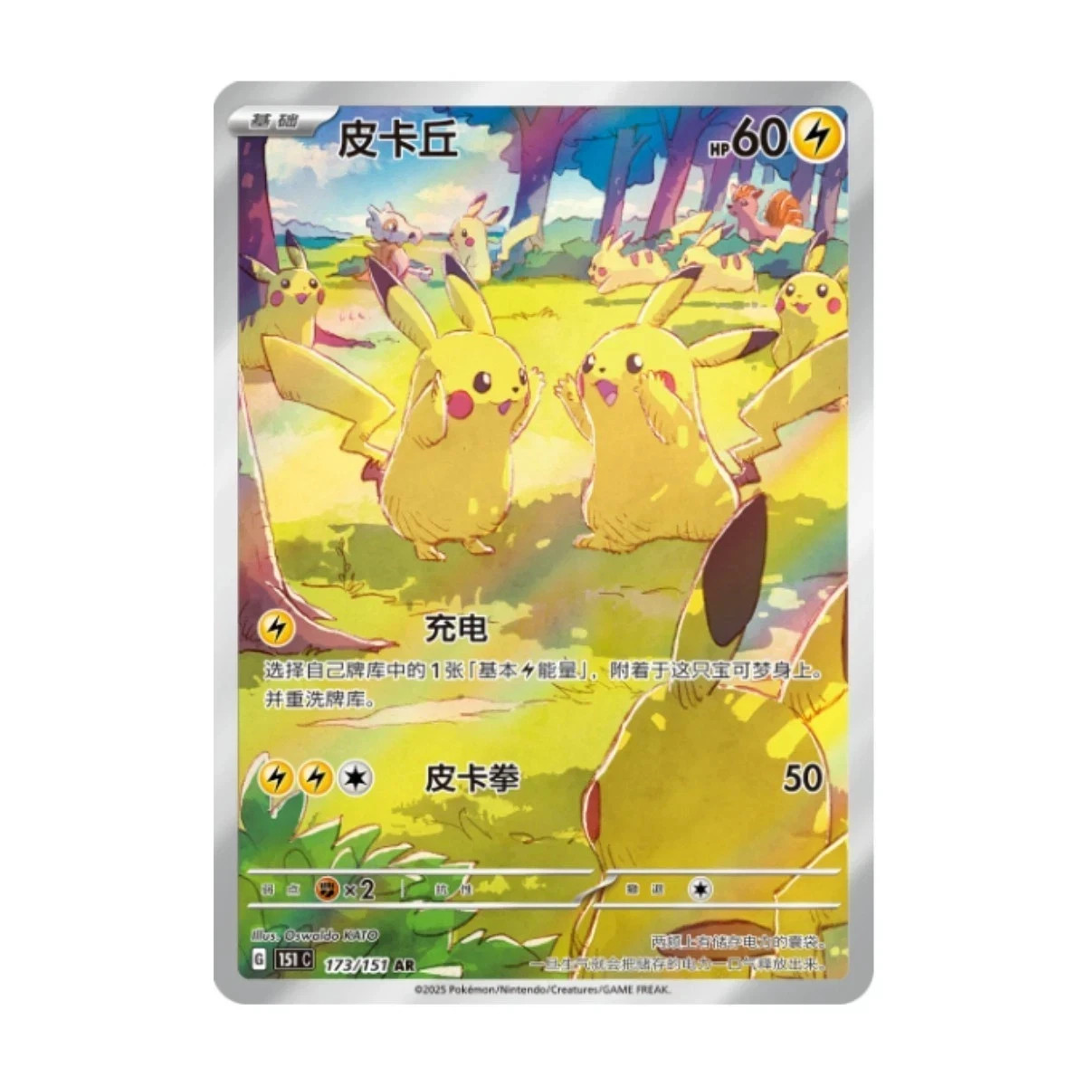 Random Shipping Pokemon Chinese 151C Gather Coin Collection Booster Set 5 Boxes