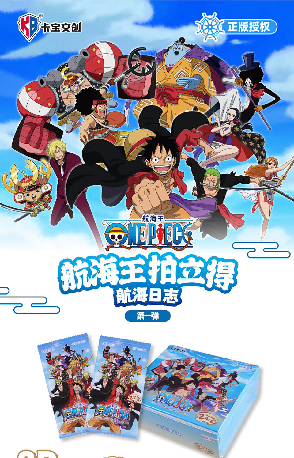 One Piece Official Trading Card 30 Pack Deluxe Booster Box Anime CCG Kabao Toei！