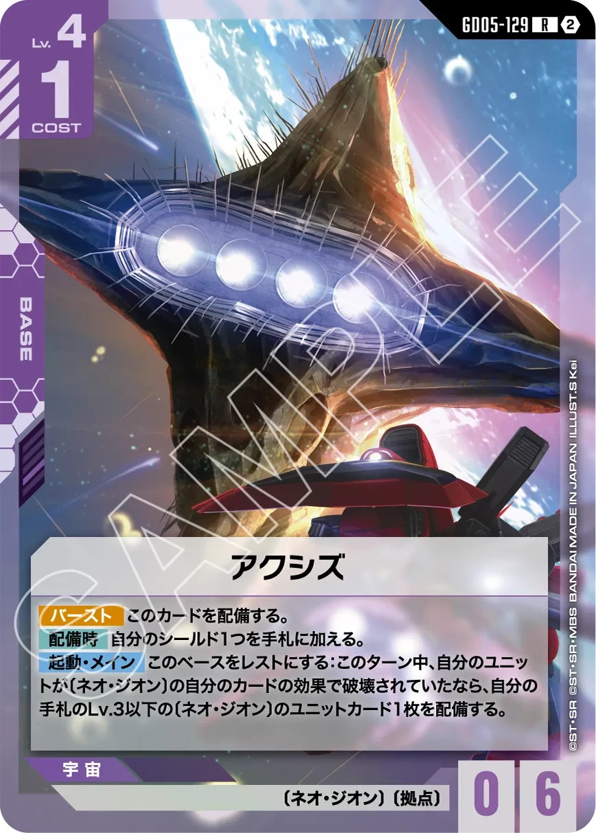 GUNDAM CARD GAME Freedom Ascension GD05 Sealed BOX in Japanese NEW [Sealed]