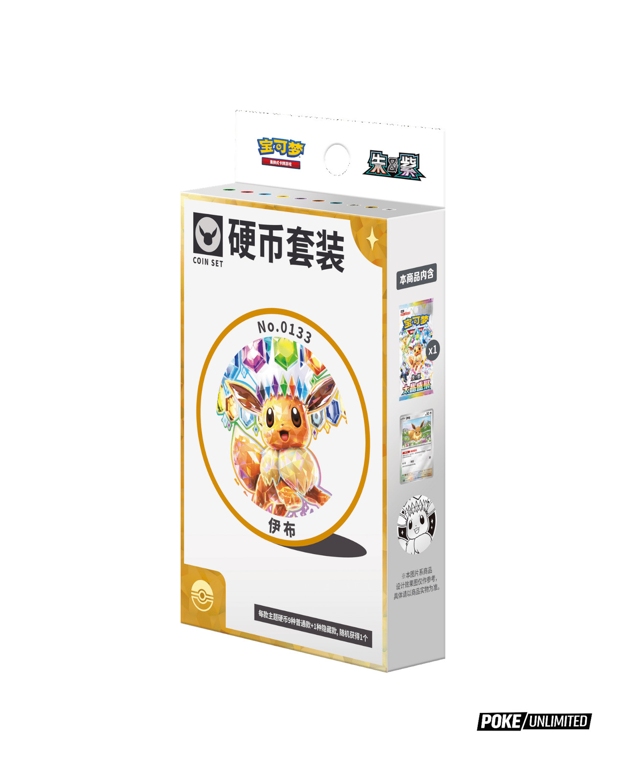 Pokémon TCG: Terastal Gathering Coin Set – Eevee (Chinese)