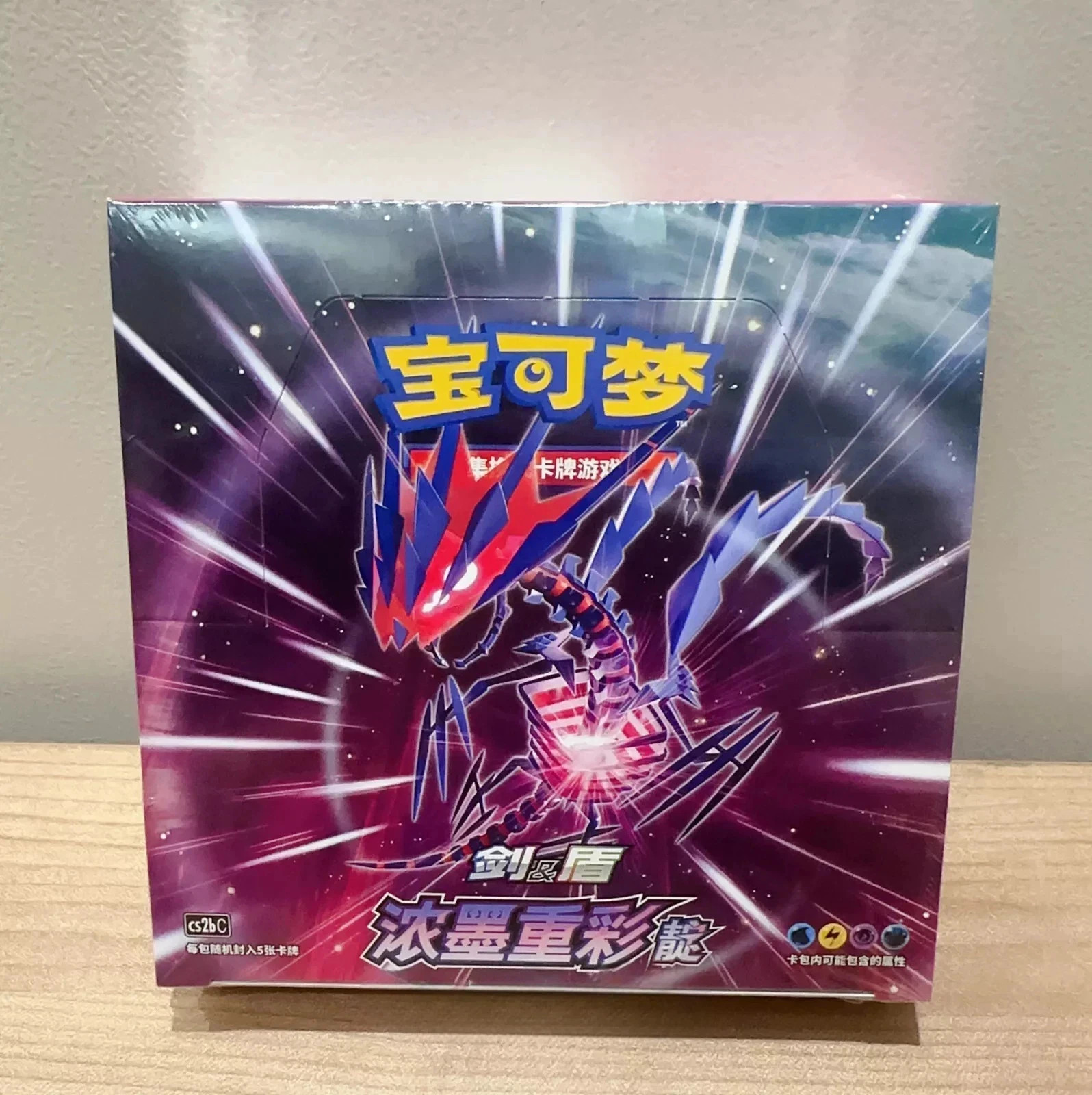 Pokemon Simplified Chinese Sword&Shield Eternatus Pic “DIAN” Booster Box CS2bC