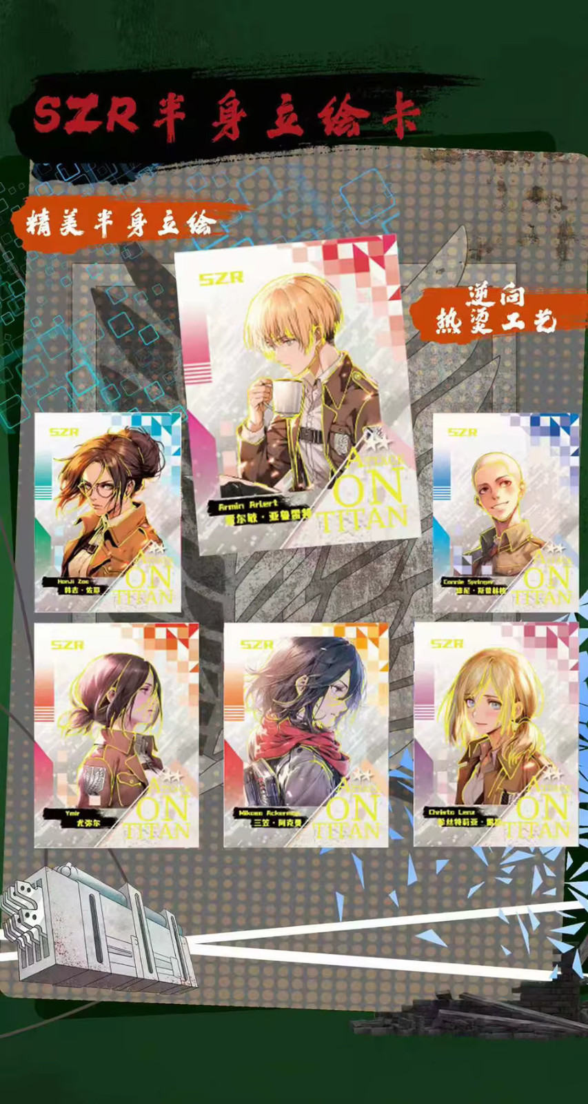 Attack On Titan Premium 30 Pack Booster Box Trading Card Anime CCG NEW Youka