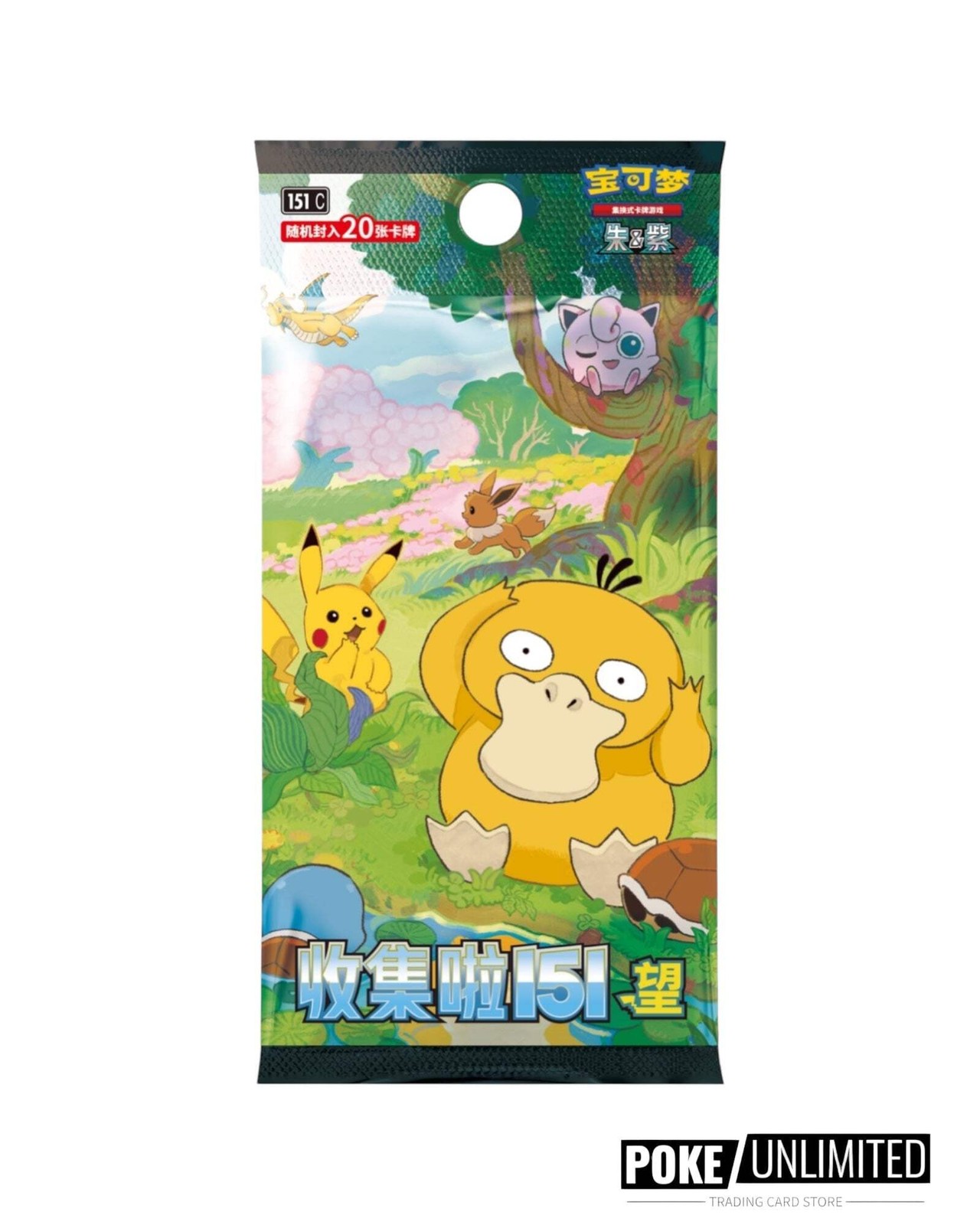 Pokémon TCG: Collect 151 Hope Jumbo Booster Box 151C Simplified Chinese
