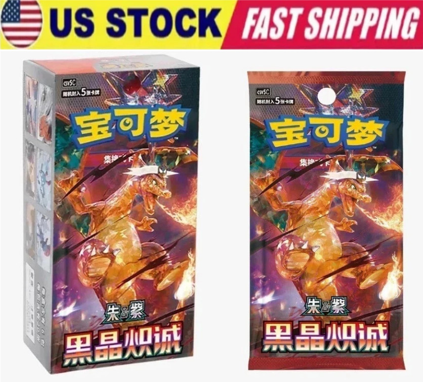 Pokémon TCG Chinese 13.0 Black Crystal Blazing Booster Slim Box CSV5C US STOCK